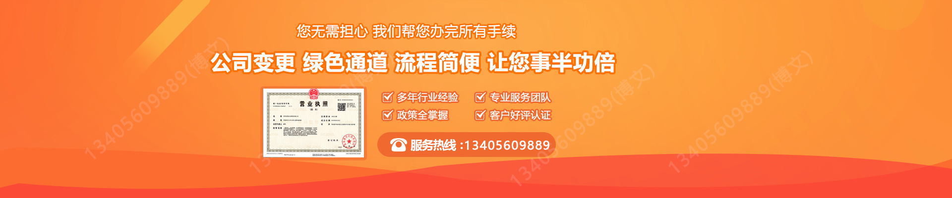 江海工商变更服务内容