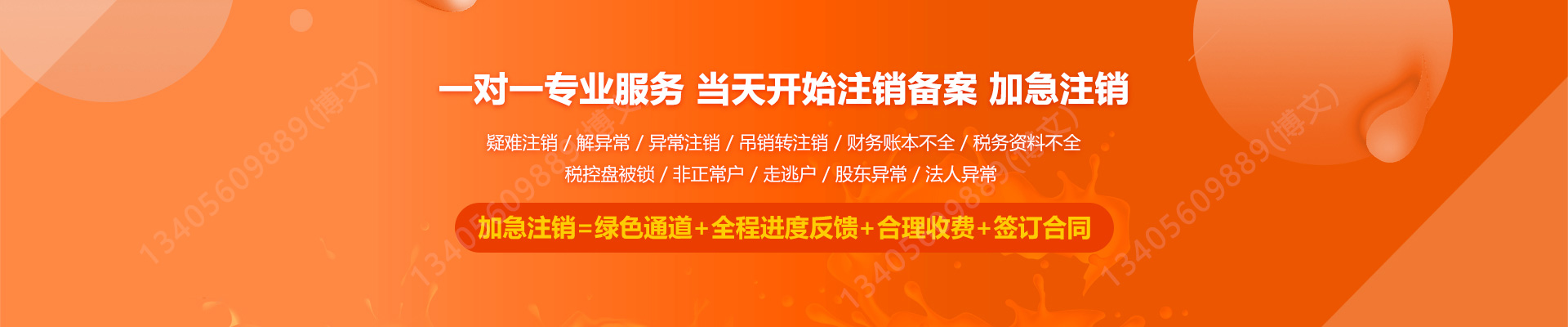 江海工商注销