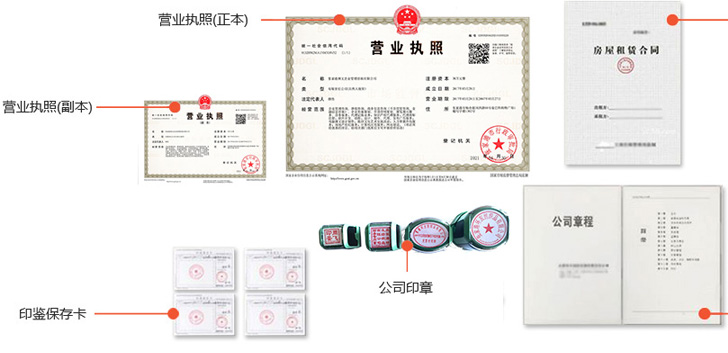 江海办完后会拿到那些材料
